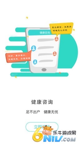 居民健康(医生版)