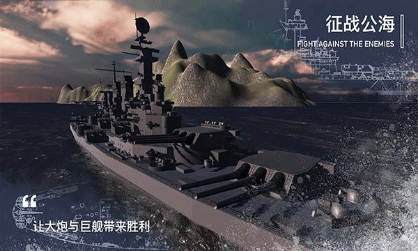 工艺战舰重聚无限金币无限钻石