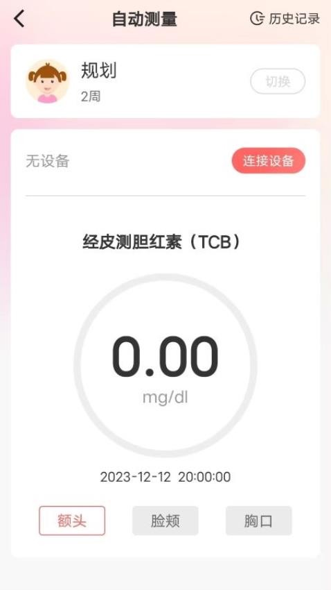 理邦e健康