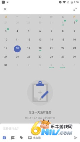 滴答清单国际版（ticktick）