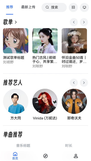 myfreemp3 音乐官网手机版