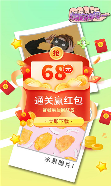 红包赚钱宝手机版