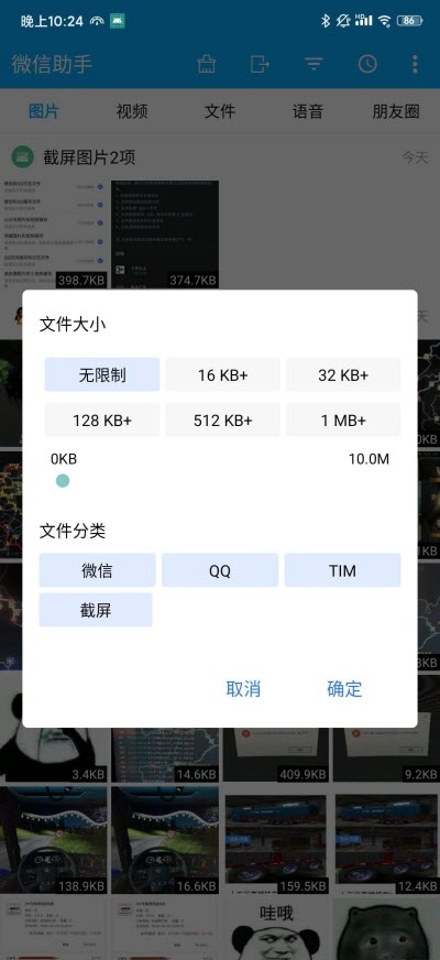 微信助手官方APP