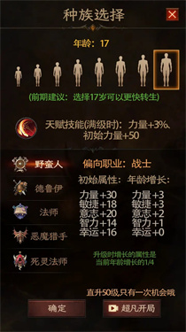 永无止境的挂机