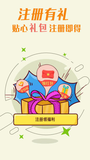 情趣社官方版2026