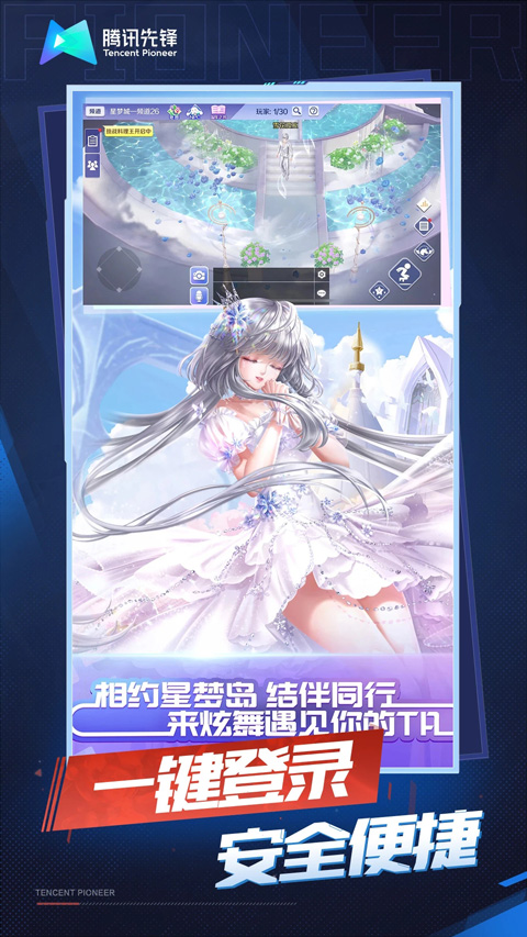 qq炫舞手游辅助挂免费下载官网版免费2025下载