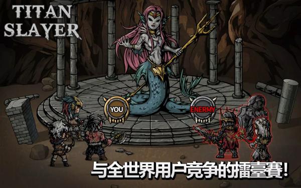泰坦杀手3D