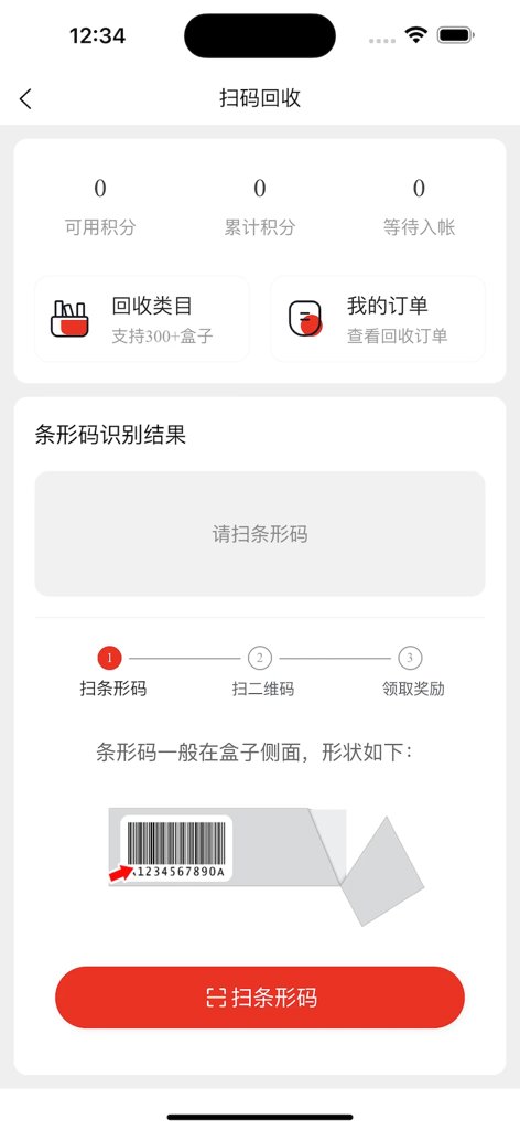 小盒码最新版2026