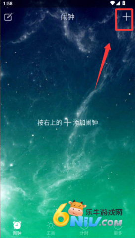 起床闹钟非常准