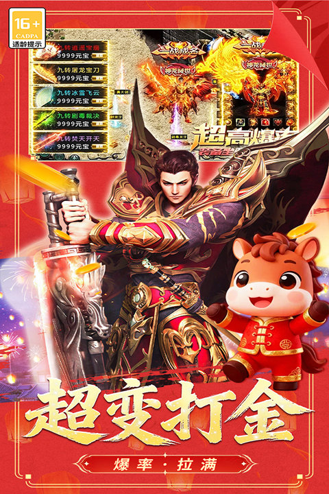 冒险传奇游戏软件V1.0