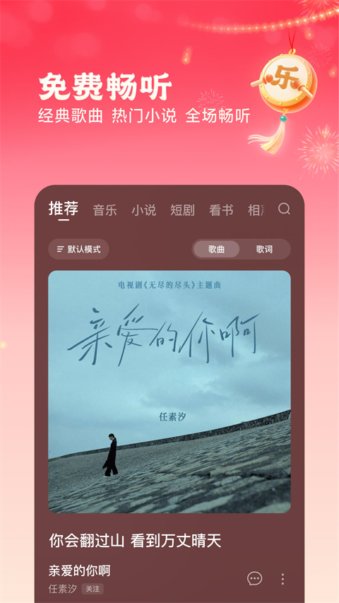 番茄音乐(原畅听音乐)