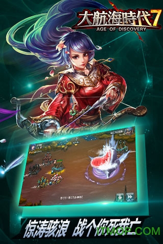 大航海时代4mod游迅网官网版最新2026安装