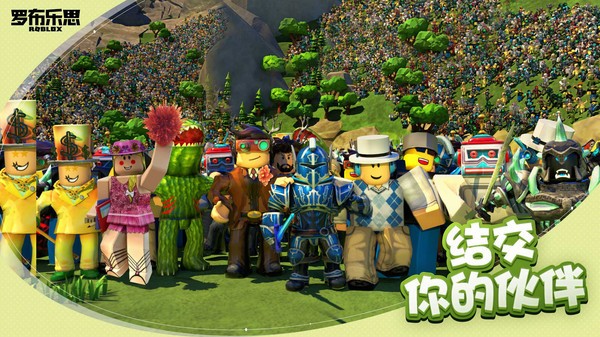 罗布乐思国际服安装器