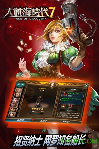 大航海时代4mod游迅网官网版最新2026安装