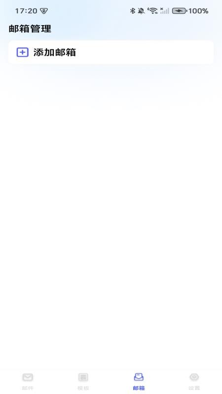 手机邮箱免费注册