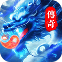 冒险传奇游戏软件V1.0