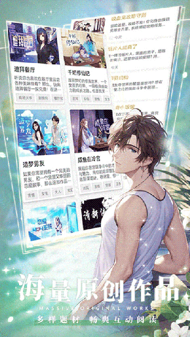 晓悟互动小说(互动式语音小说阅读软件) v2.4.3 安卓版