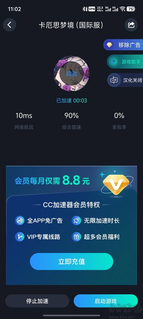 Chaos Zero Nightmare安装器
