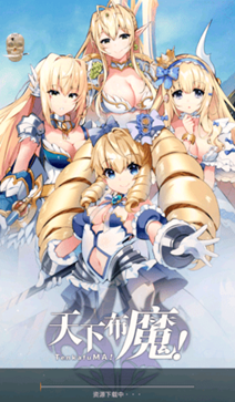 天下布魔无限内购版2026免费版