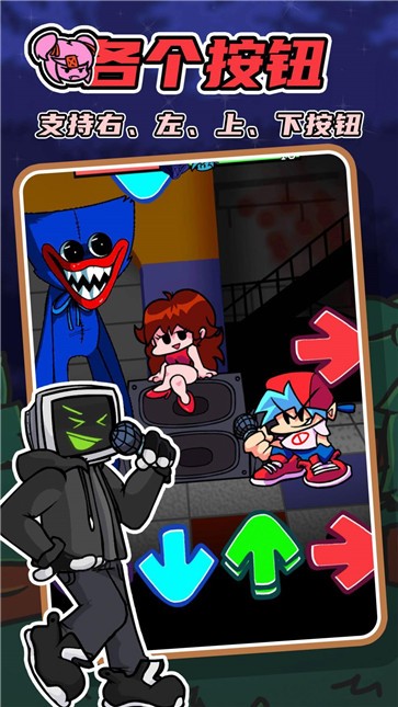 Friday Night Funkin安装器