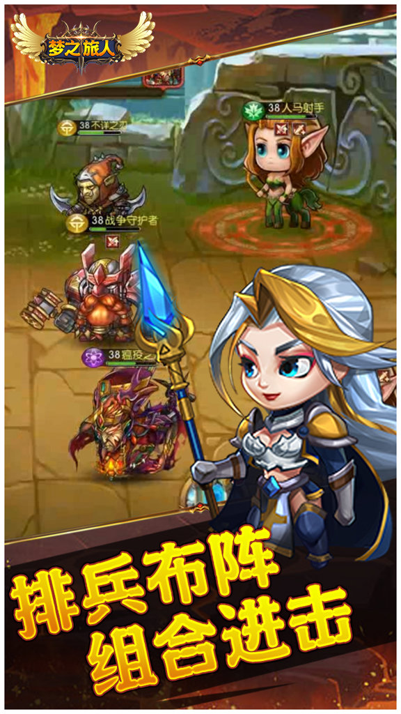 梦之旅人（3.5折热血归来）