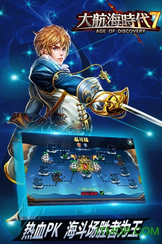 大航海时代4mod游迅网官网版最新2026安装