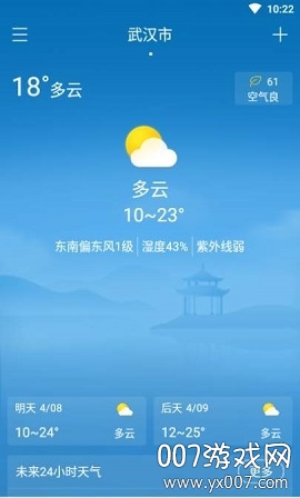 无广告日历天气预报
