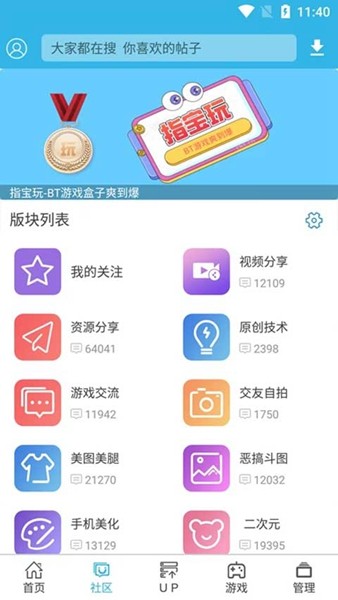 软天空官网版