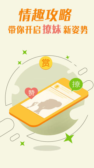 情趣社官方版2026