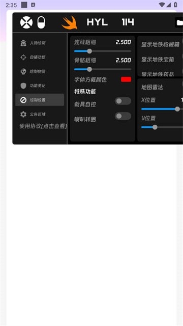 火焰鸟安装