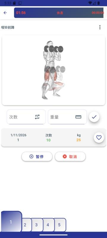 Do Workout – 健身追踪器