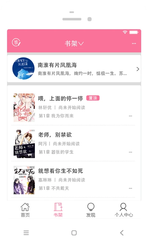 耽美小说大全(耽美小说阅读软件) v2.6.3 安卓版