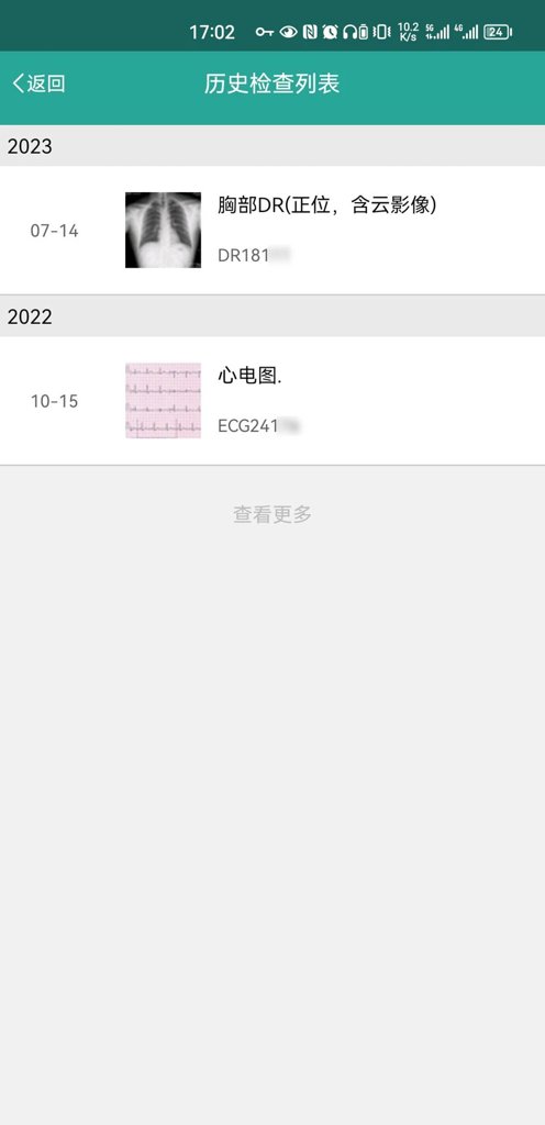 微影医生手机版