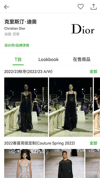 天天时装 for Android v2.22 安卓版