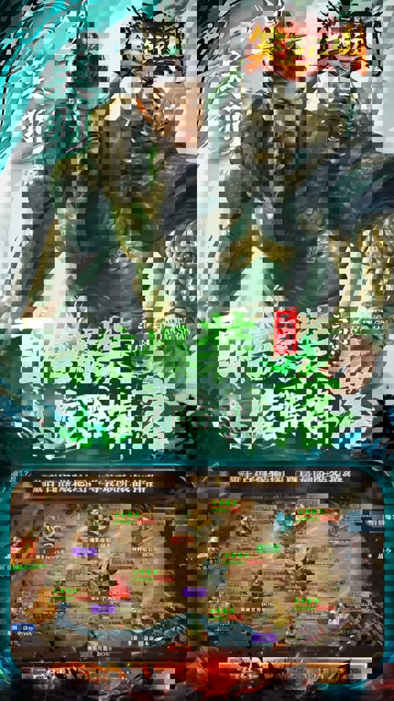 笑梦江山(0.1折鉴宝送直充)