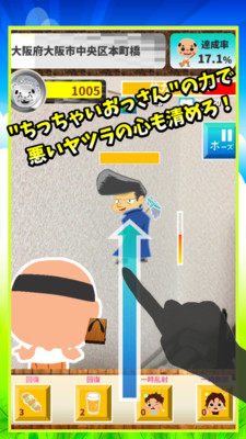 糟老头子官方手机官网版