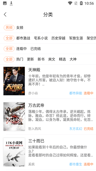 蛙读小说app官方