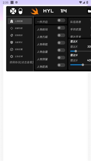 火焰鸟安装