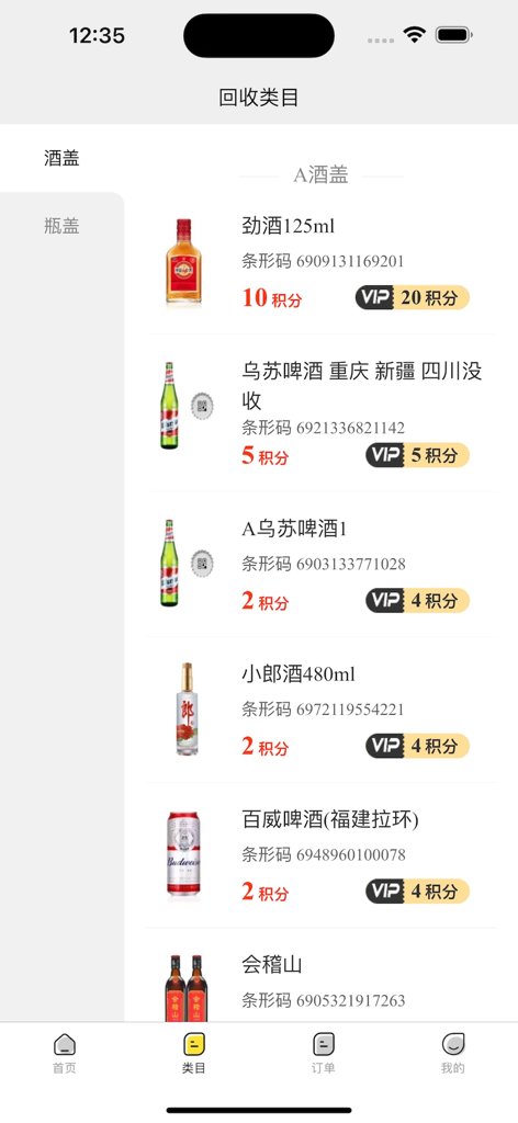 小盒码最新版2026