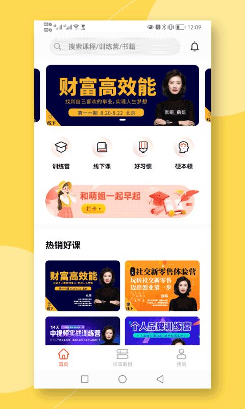 青创繁星(创业资讯软件) v1.6.8 安卓手机版