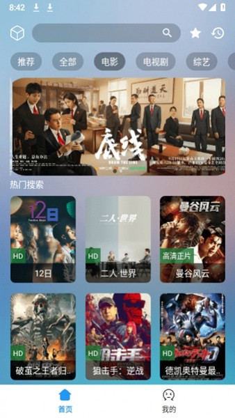 小柚子影视正版软件