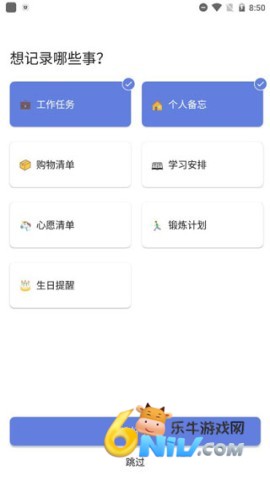 滴答清单国际版（ticktick）