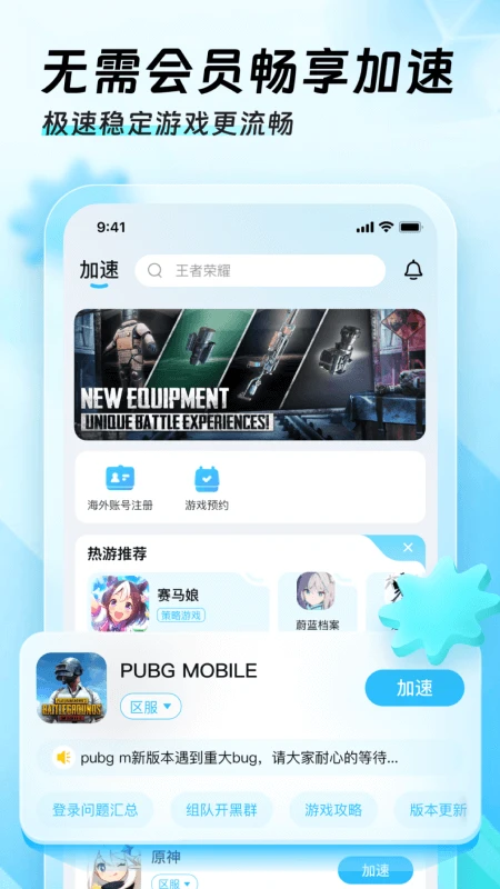 笔趣阁app2024纯净无广告版软件