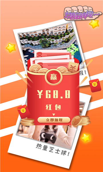 红包赚钱宝手机版