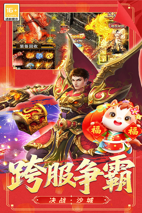 冒险传奇游戏软件V1.0