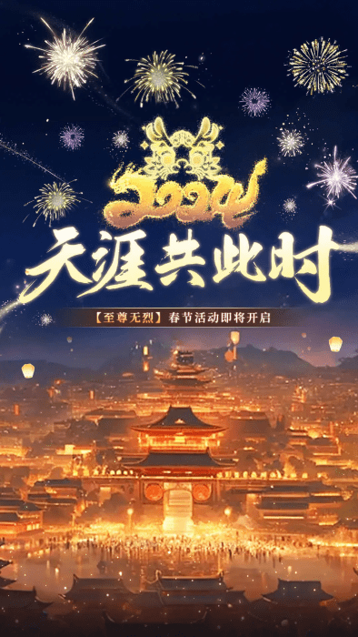 仗剑封魔
