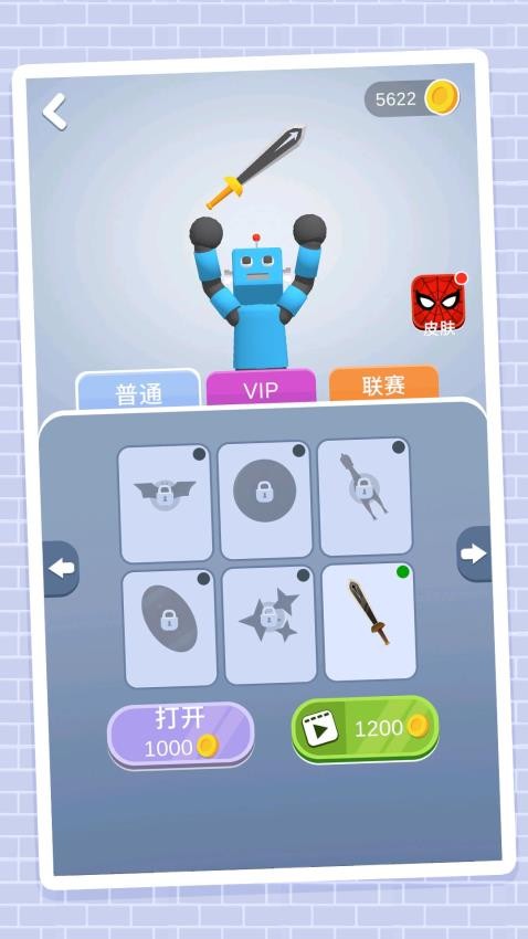 火柴人登顶之路