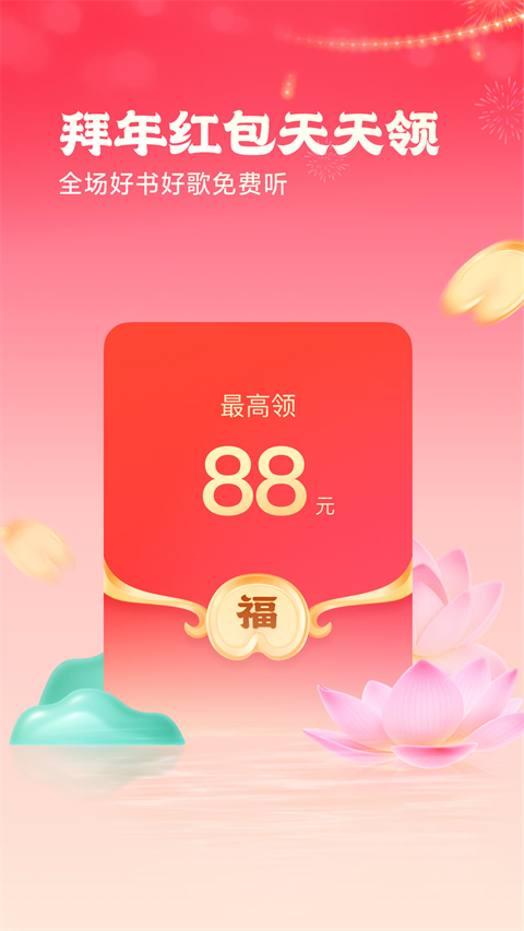 番茄音乐(原畅听音乐)