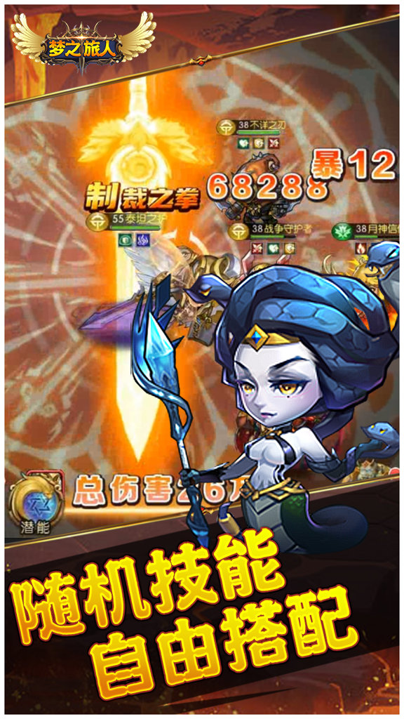 梦之旅人（3.5折热血归来）