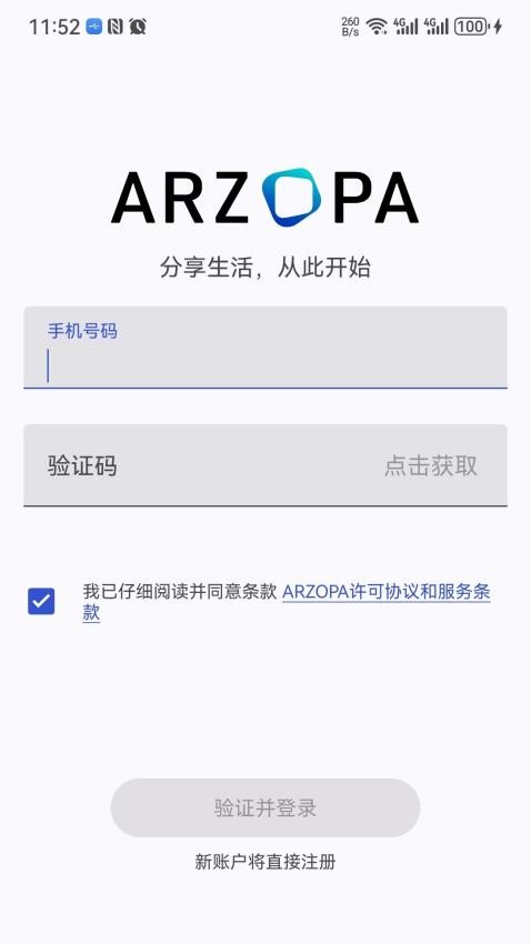 Arzopa最新版app